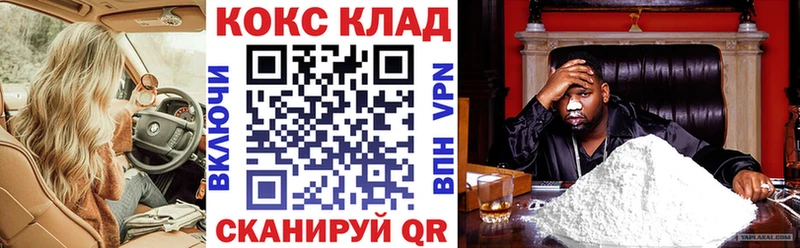 COCAIN 99%  Козьмодемьянск 