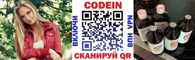 Кодеиновый сироп Lean напиток Lean (лин)  маркетплейс состав  Козьмодемьянск  блэк спрут сайт 