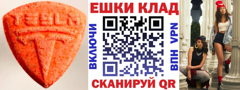 ЭКСТАЗИ ешки  МЕГА как войти  Козьмодемьянск 