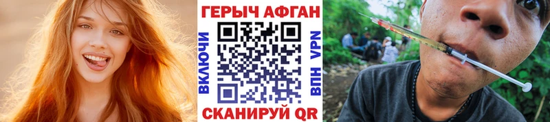 ГЕРОИН Афган  наркота  Козьмодемьянск 